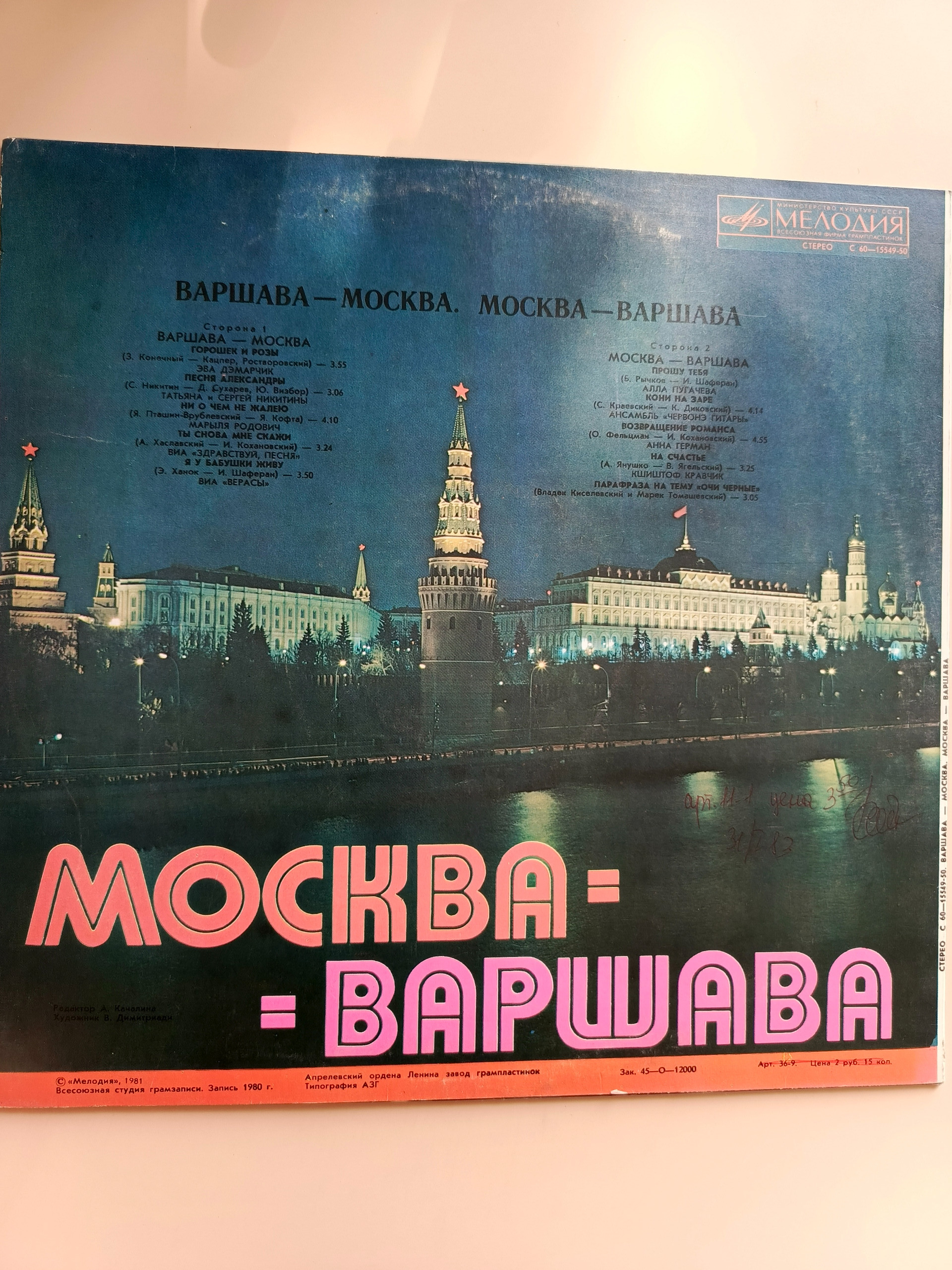 Картинка 2