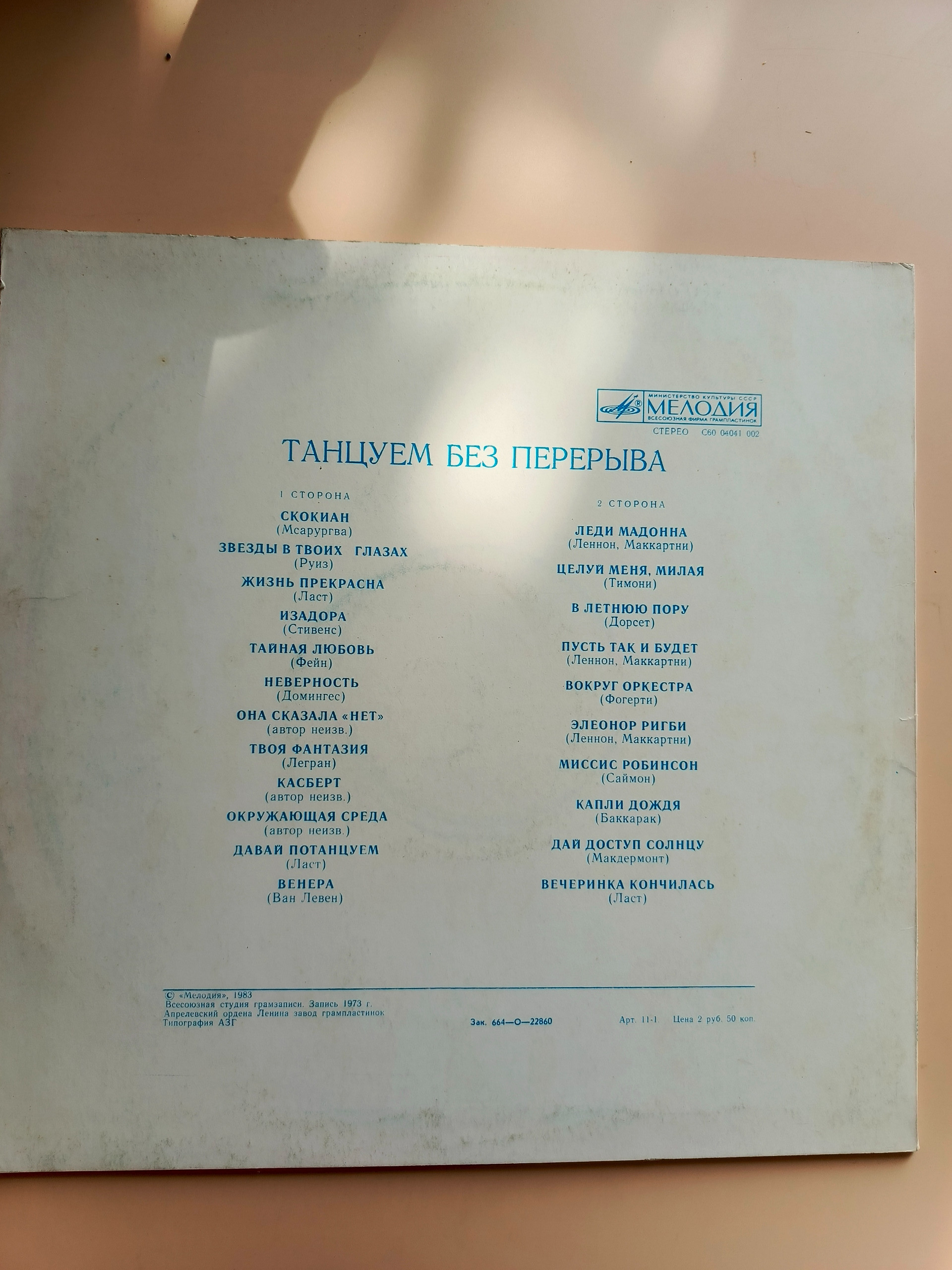 Картинка 3