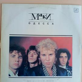 Пластинка Маки "Одесса", LP12" 1988