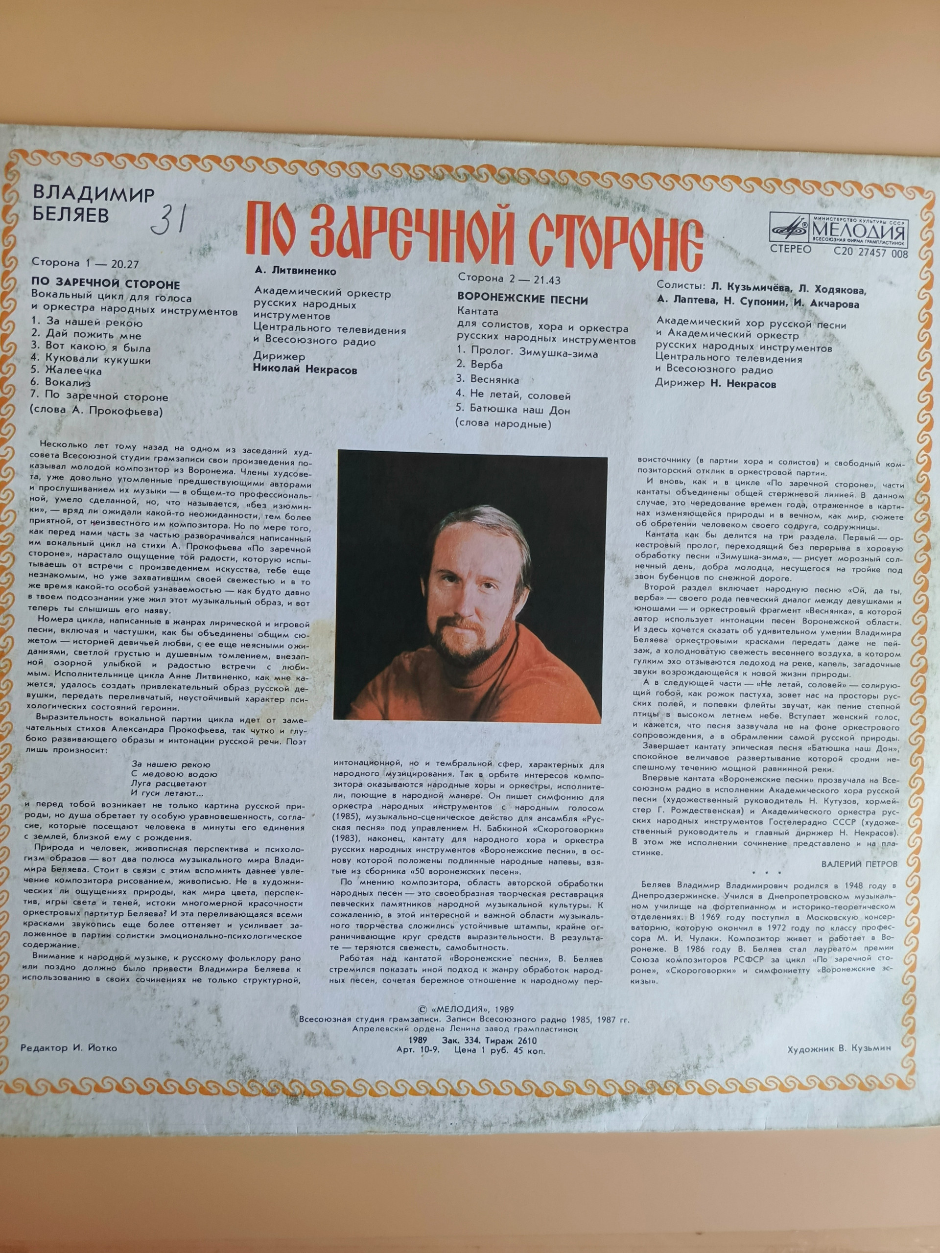 Картинка 2