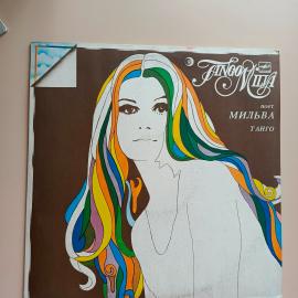 Виниловая пластинка Мильва LP Танго