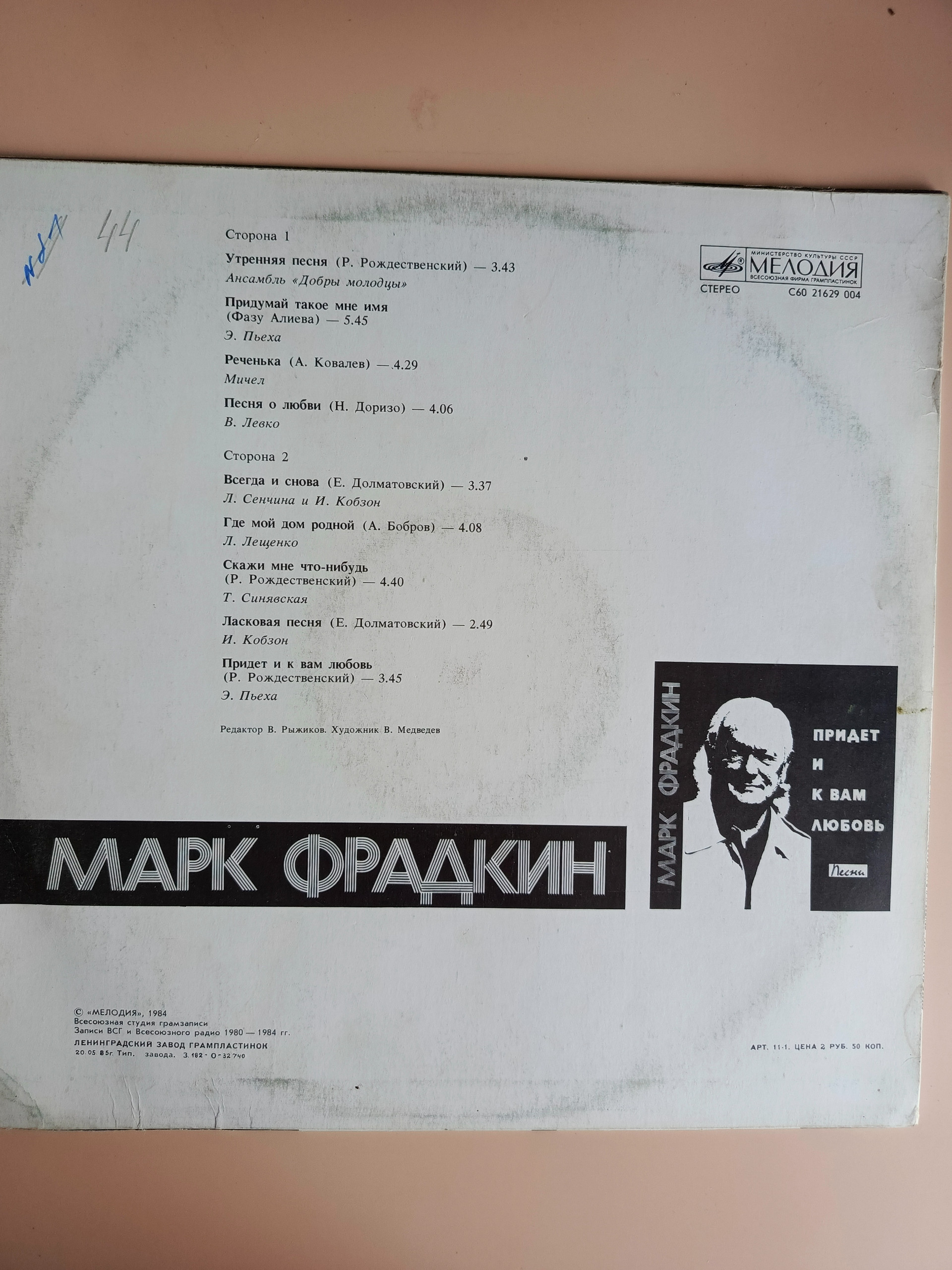 Картинка 2