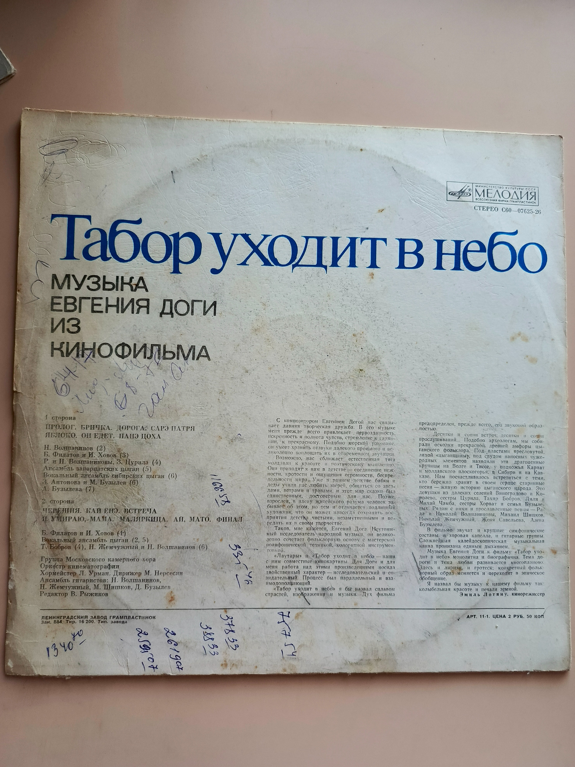 Картинка 2