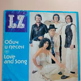 LZ - Обич и песен (Love And Song) / виниловая пластинка LP