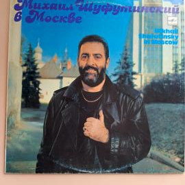 Виниловая пластинка Михаил Шуфутинский - в Москве.