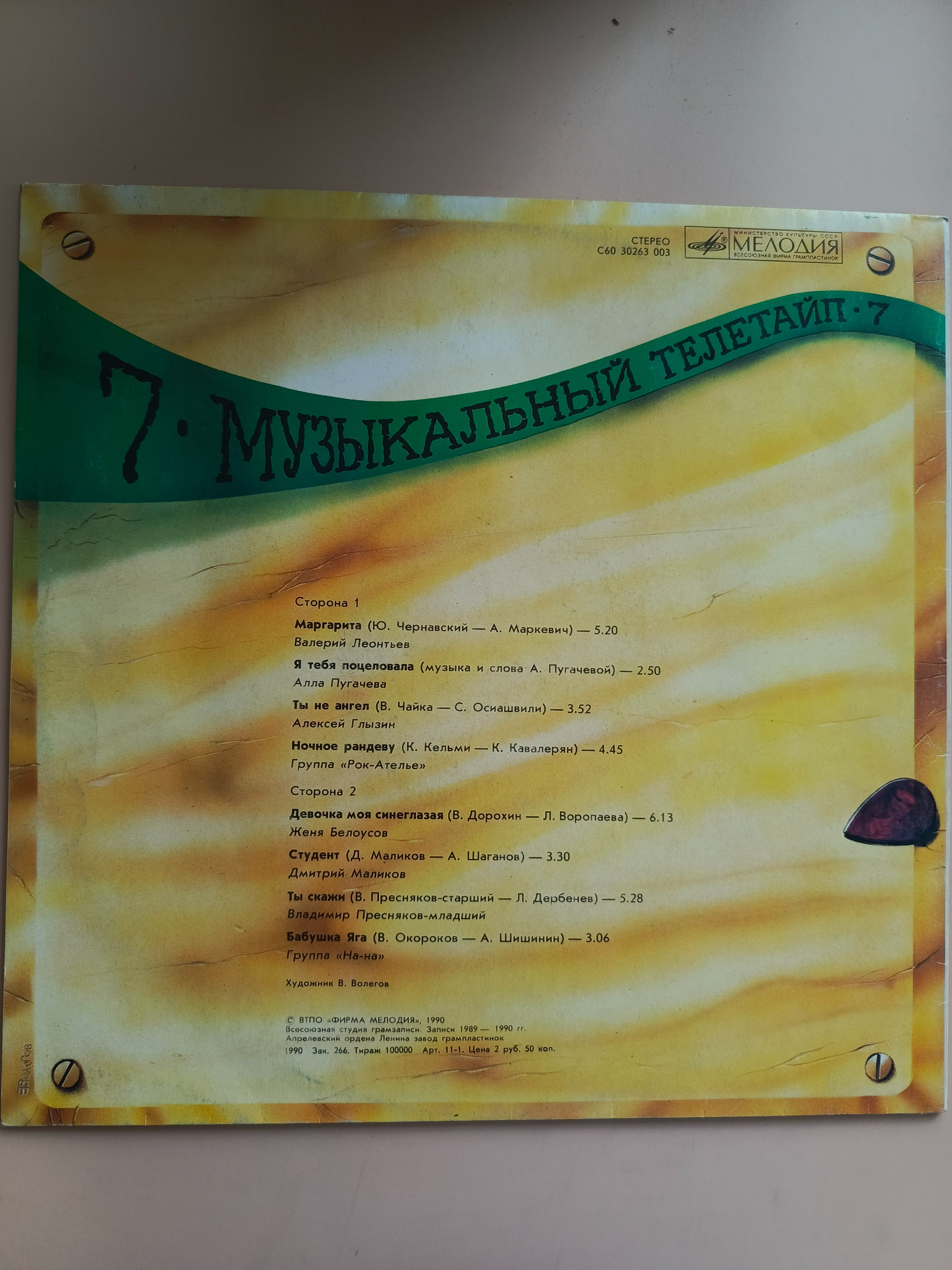 Картинка 2