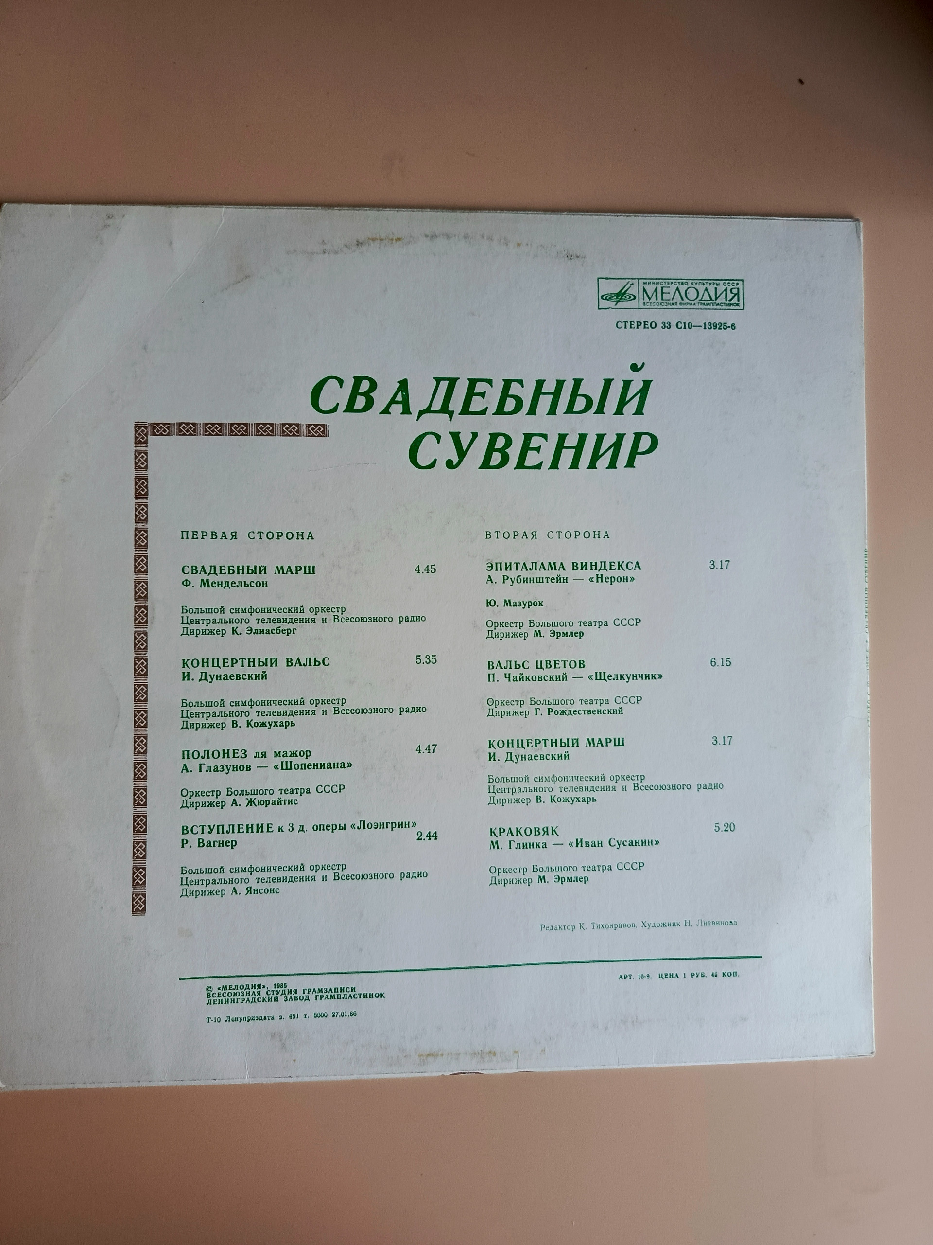 Картинка 2