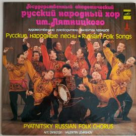 Русский народный хор им. Пятницкого виниловая пластинка 12 дюймов Pyatnitsky Russian Folk Chorus, ху