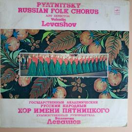 Pyatnitsky Russian Folk Chorus / Винтажная виниловая пластин