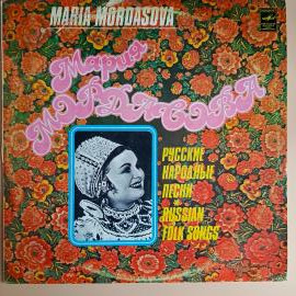 Виниловая пластинка Мария Мордасова "Русские народные песни"