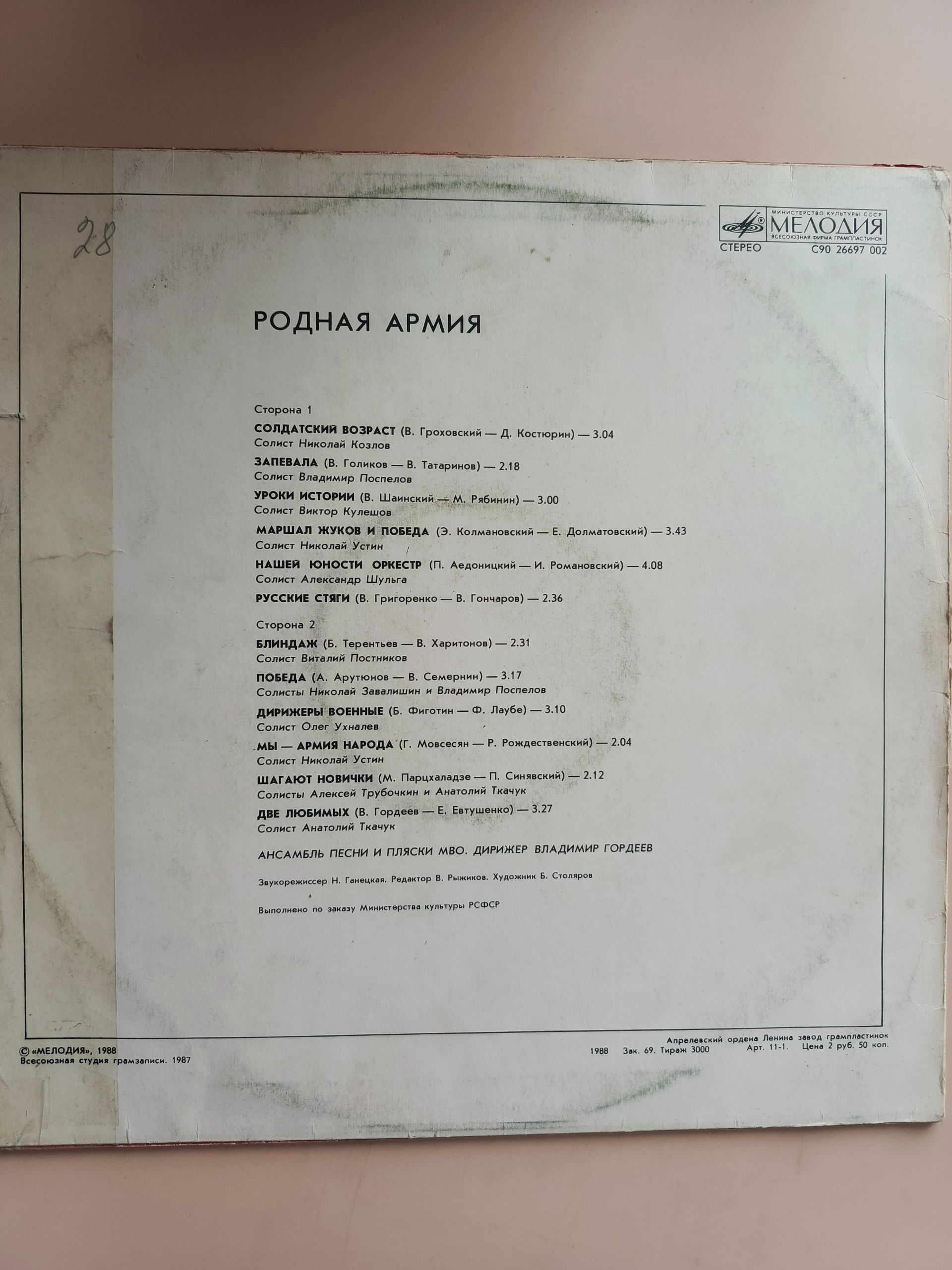 Картинка 2