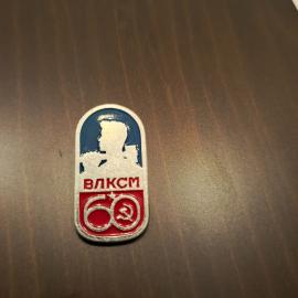 Значек брошка булавка СССР Ленин ВЛКСМ