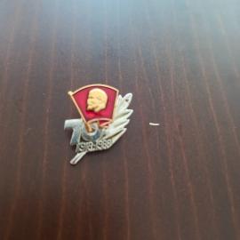 Значок 70 лет революции 1918-1988 коллекционный винтажный, металл, СССР