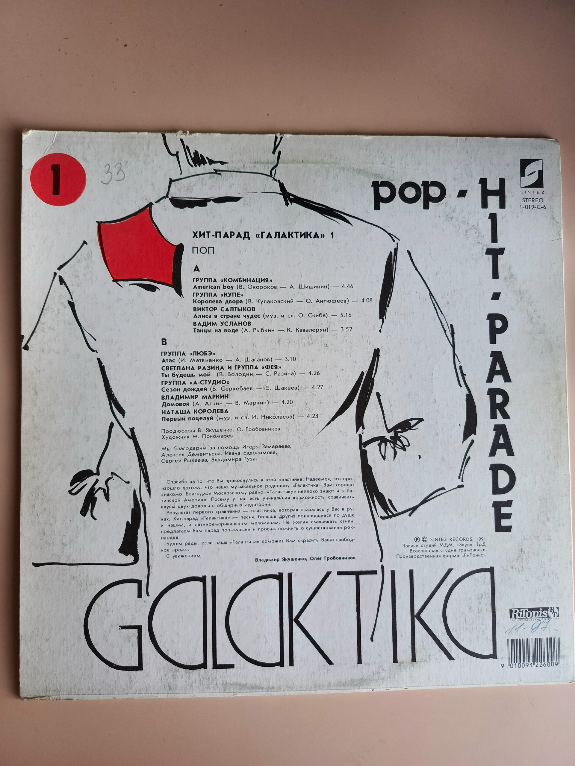Картинка 2