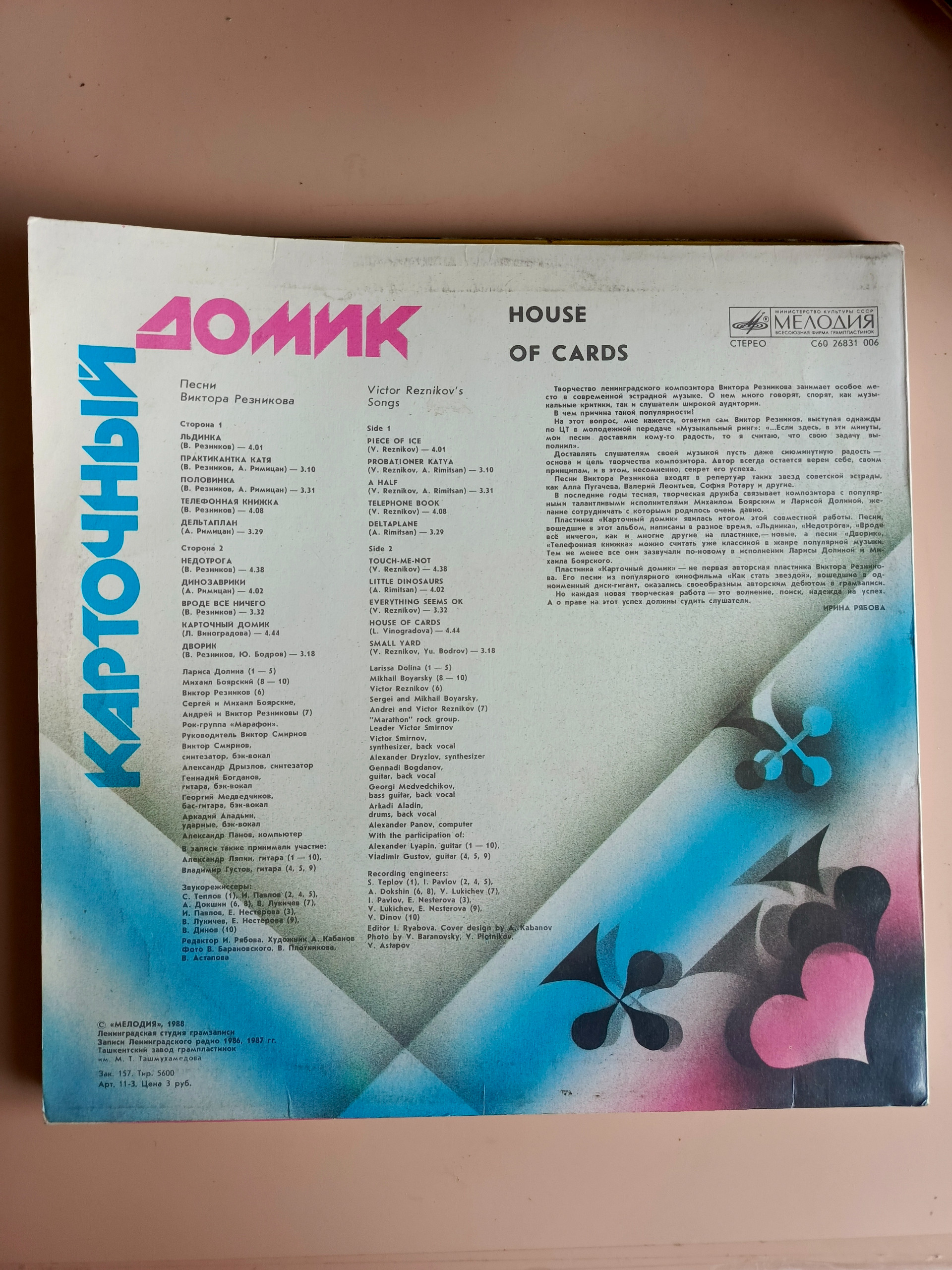 Картинка 2