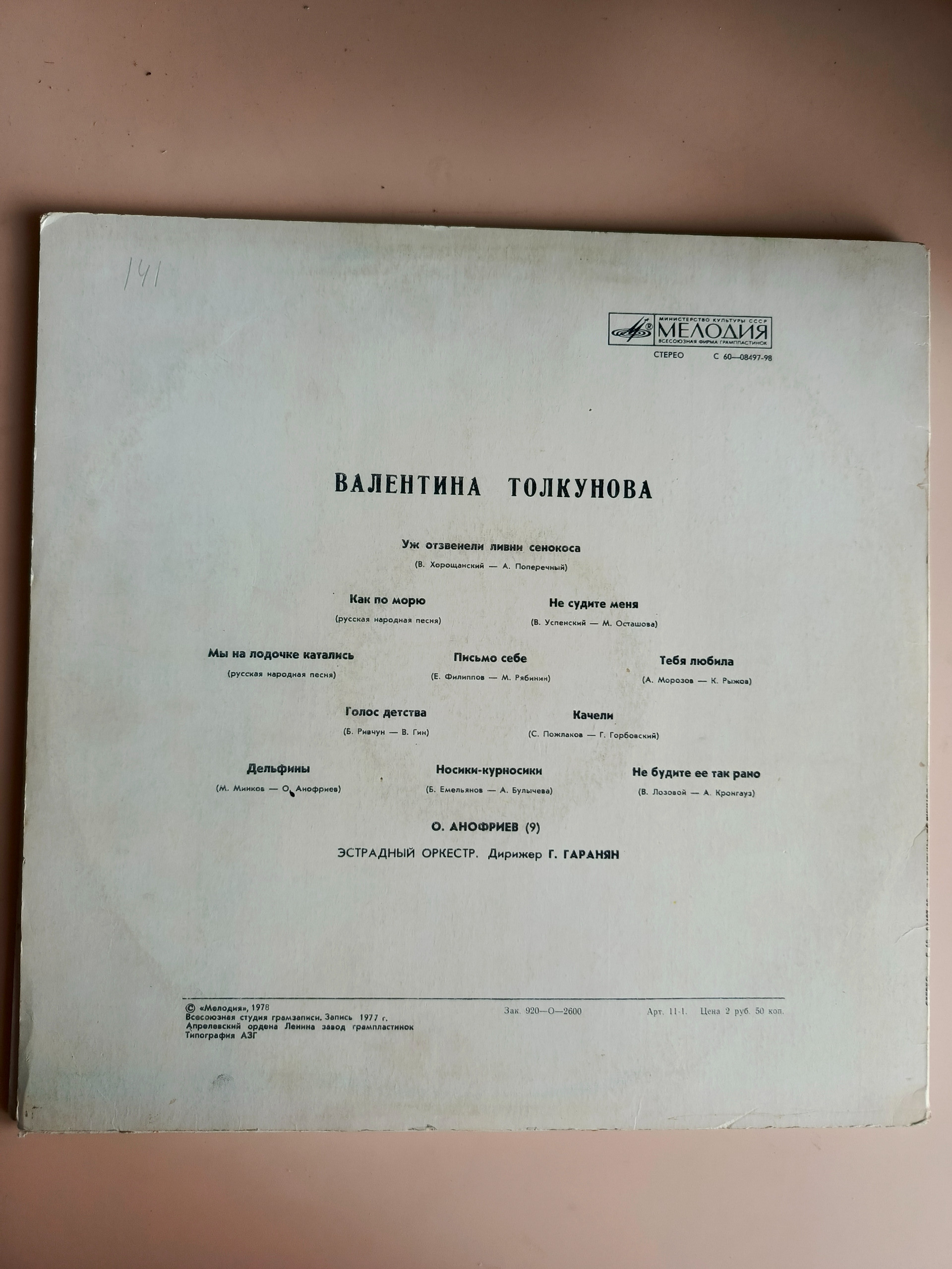 Картинка 2