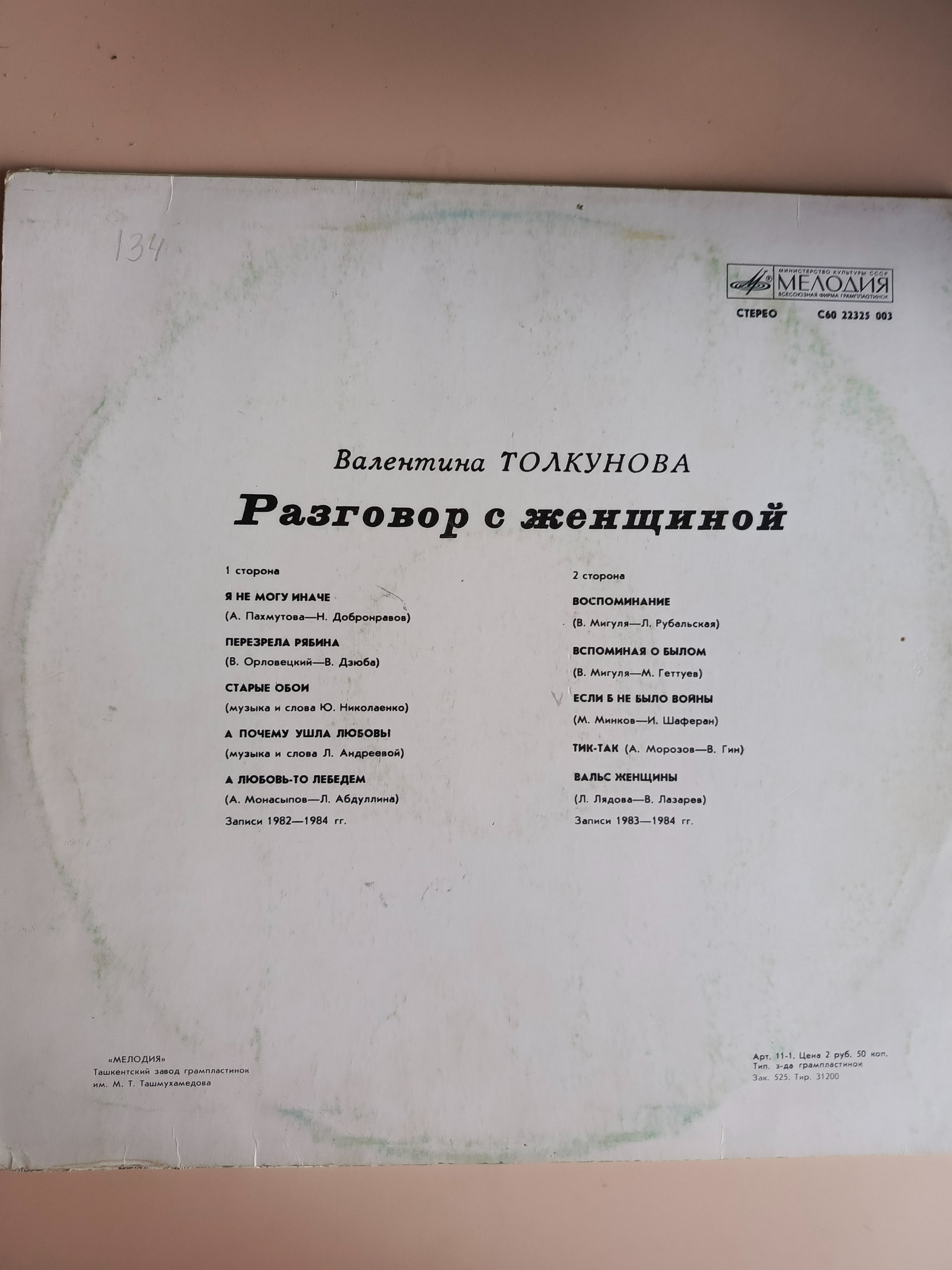 Картинка 2
