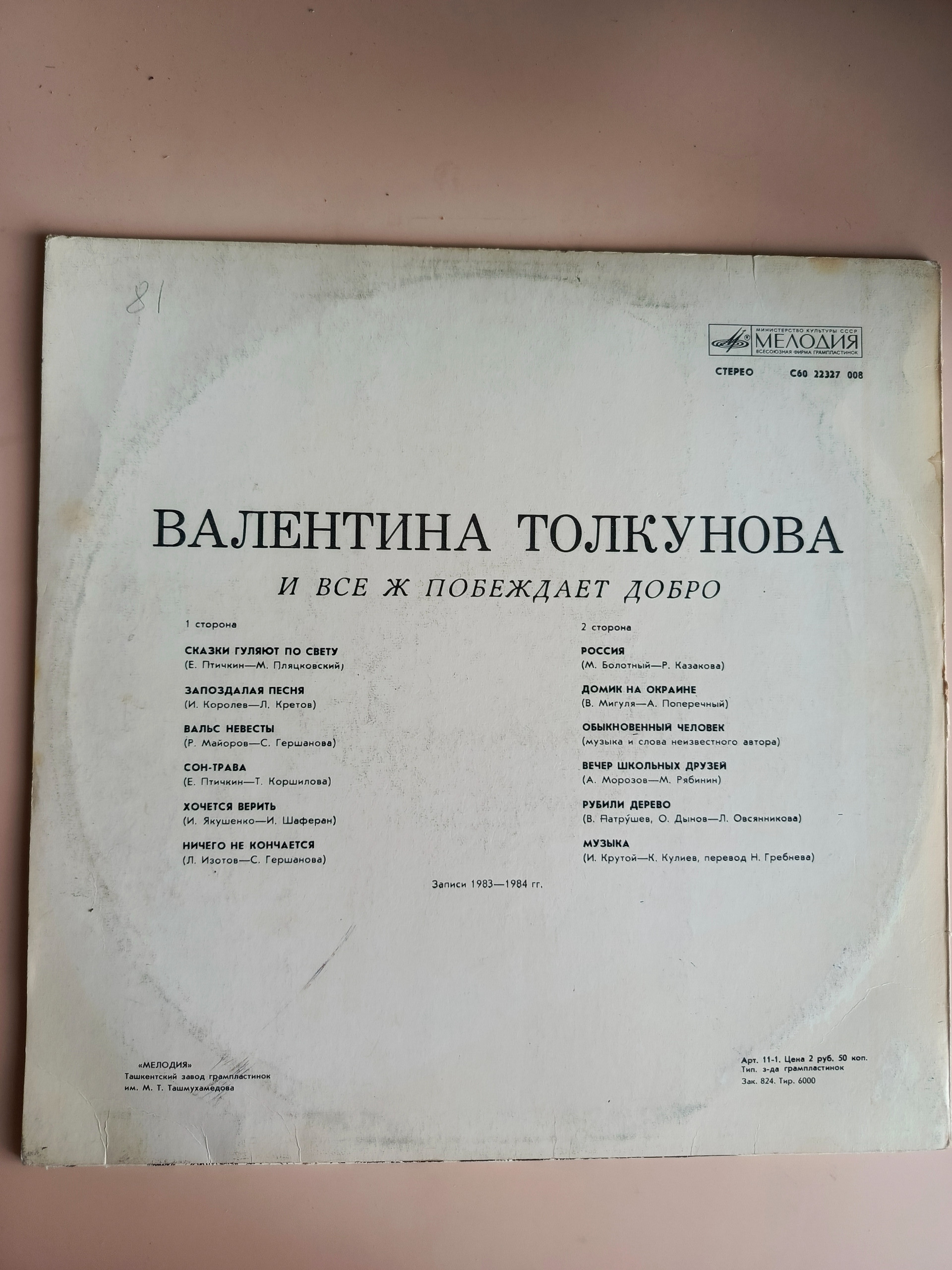 Картинка 2