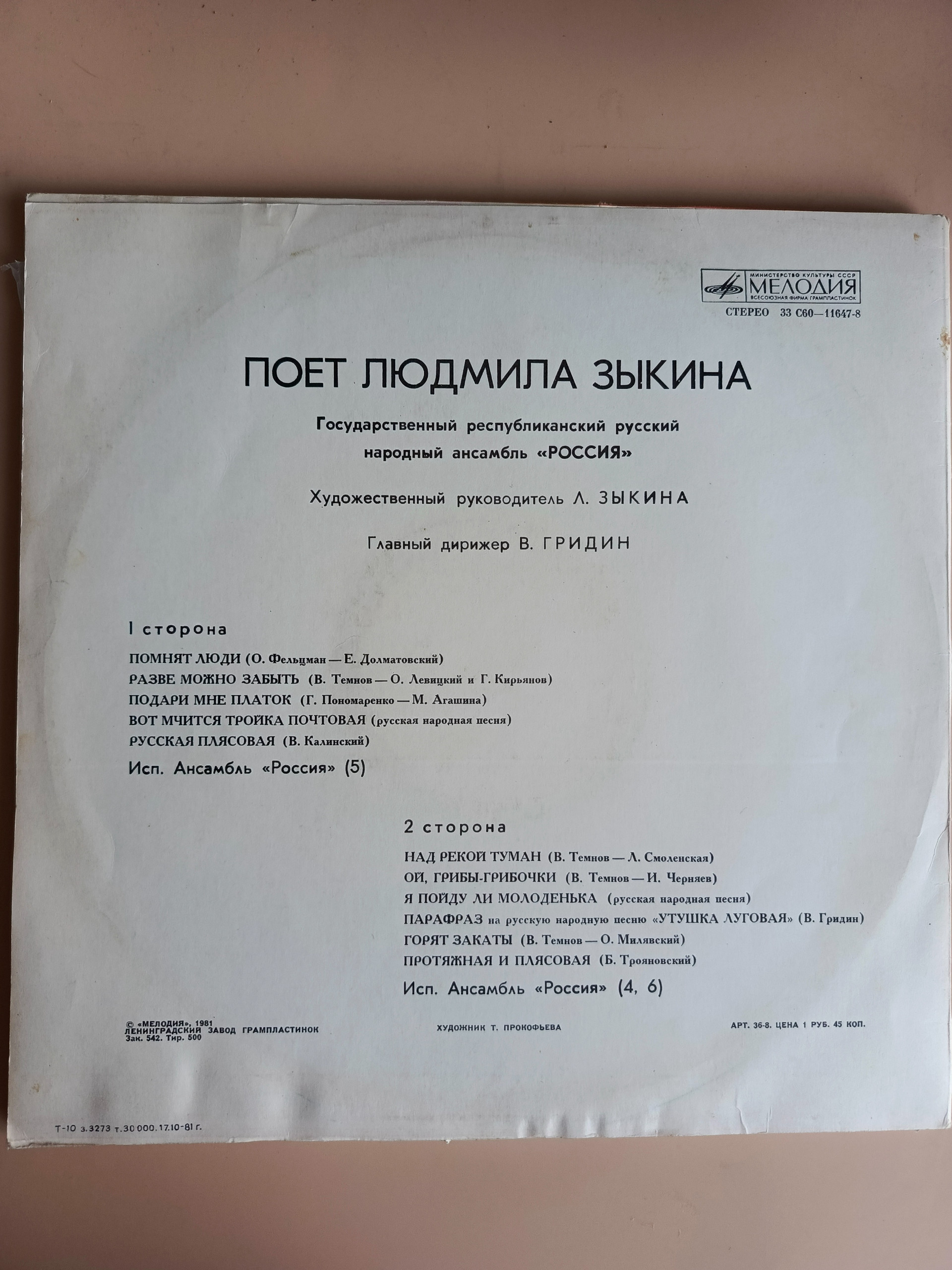 Картинка 2