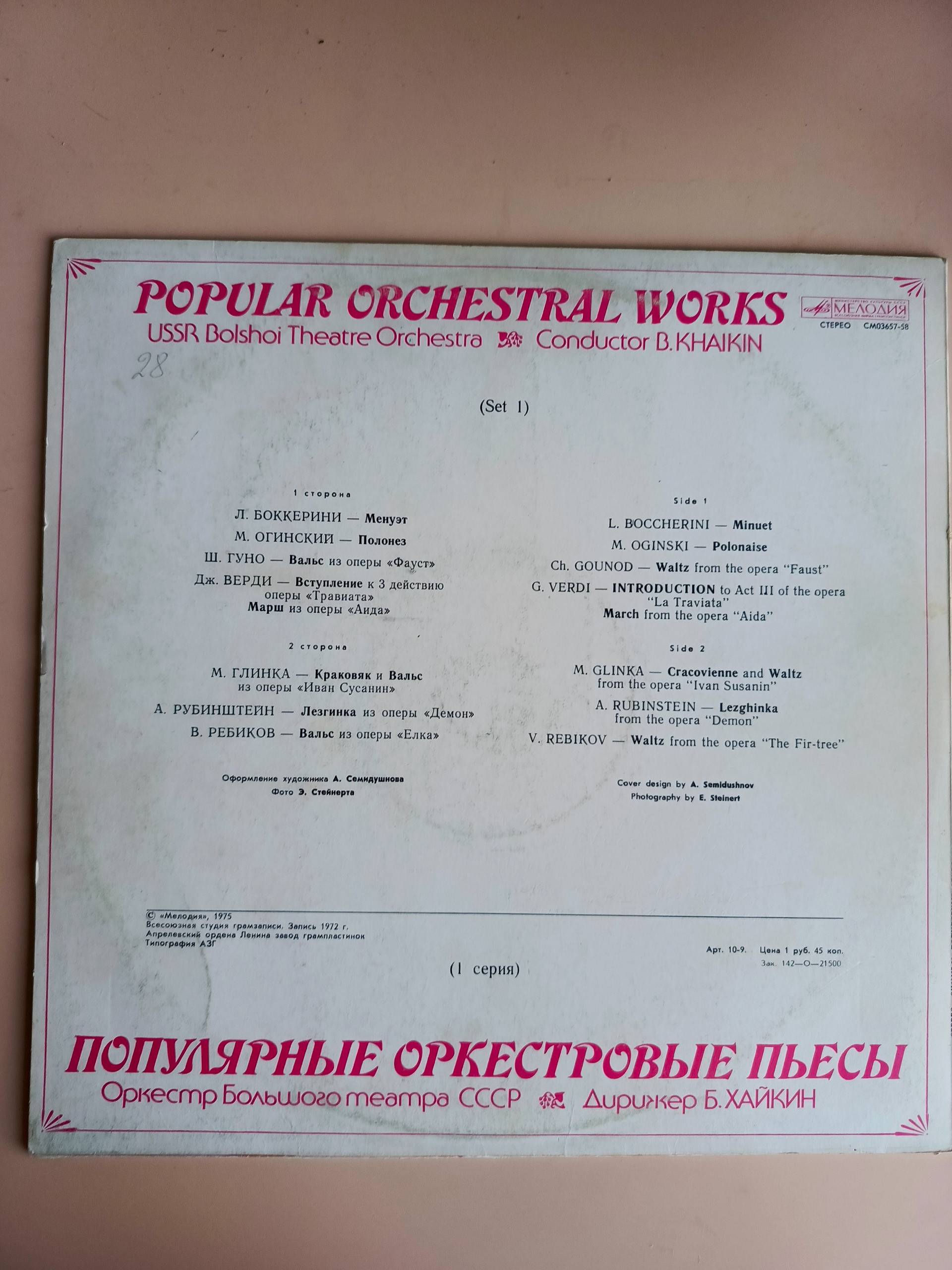 Картинка 2