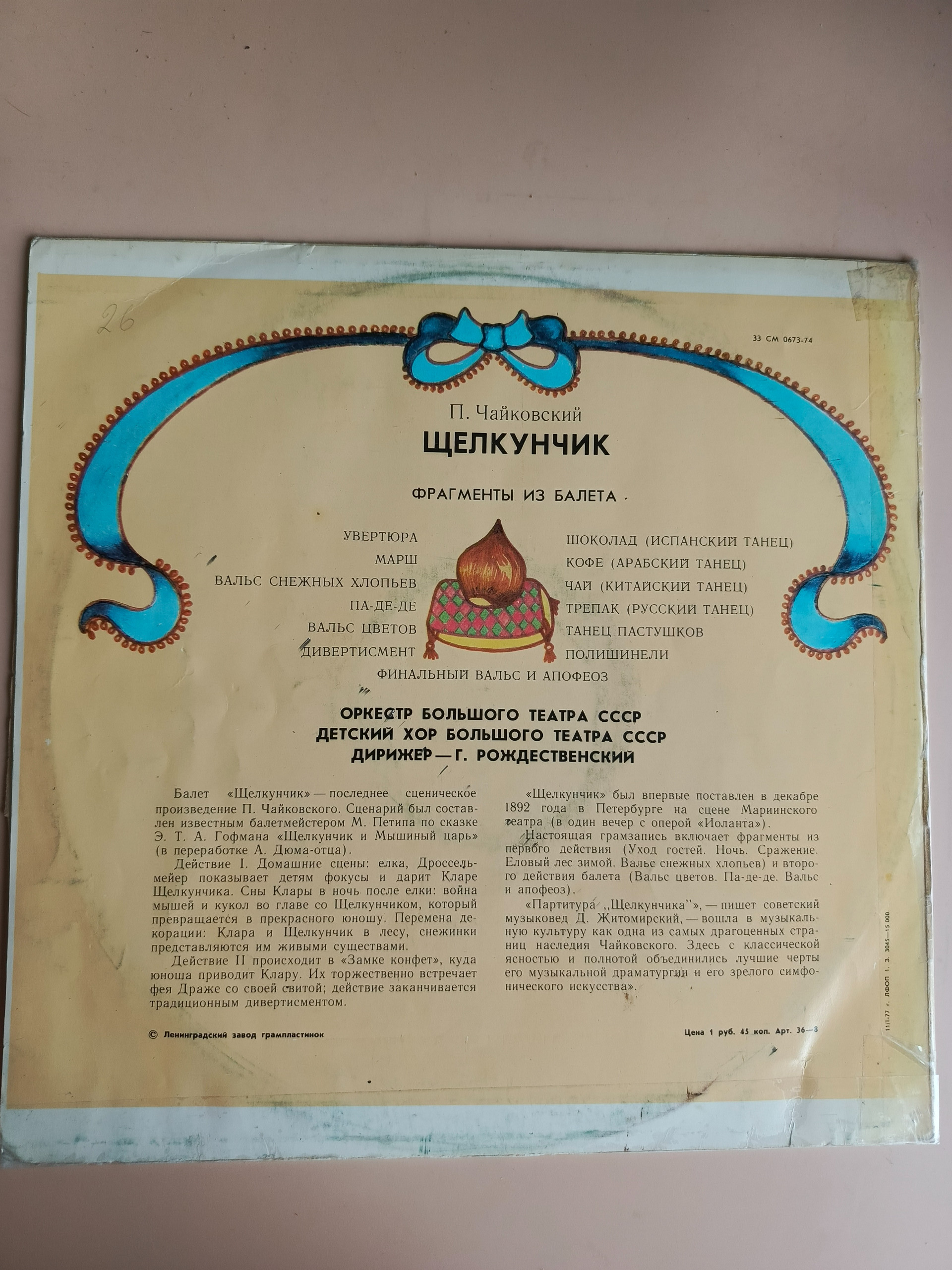 Картинка 2