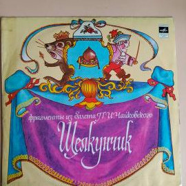 Винтажная виниловая пластинка LP П. И. Чайковский, Оркестр Большого Театра СССР, Дирижер Г. Рождеств