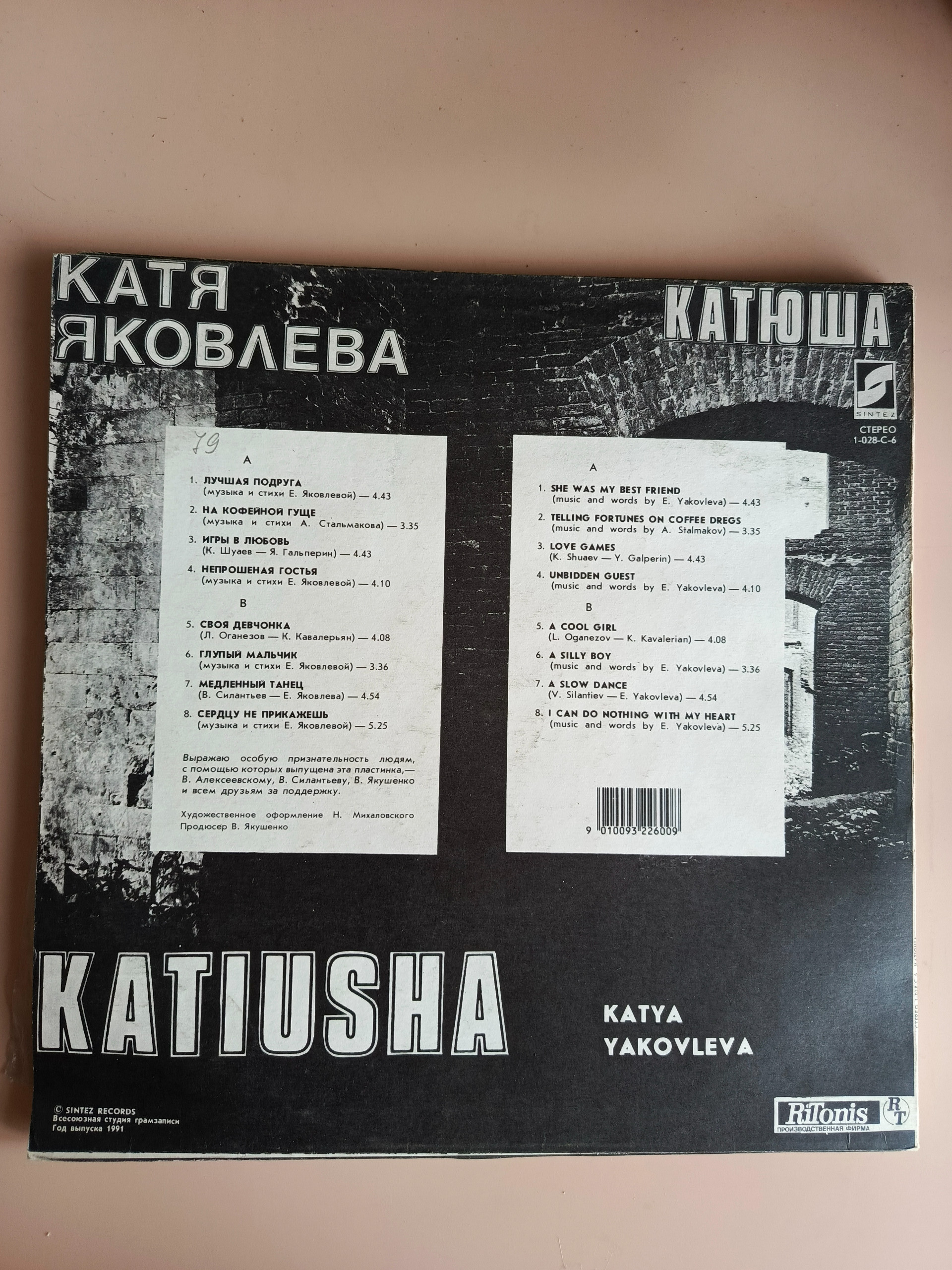 Картинка 2