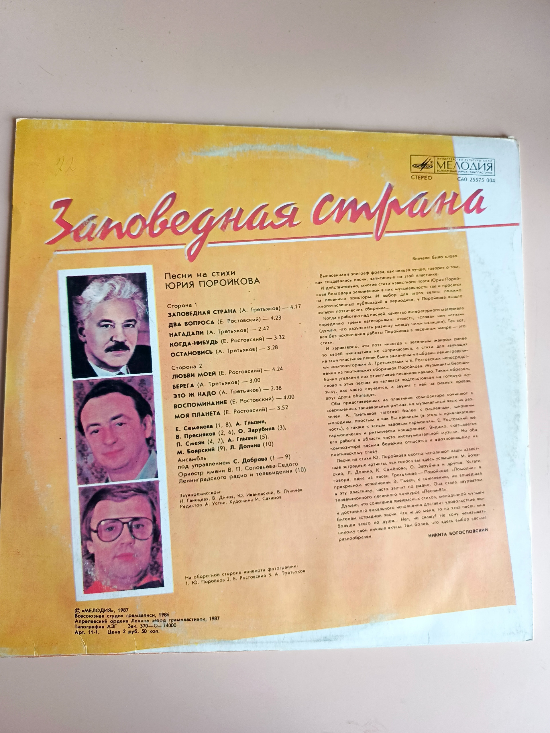 Картинка 2
