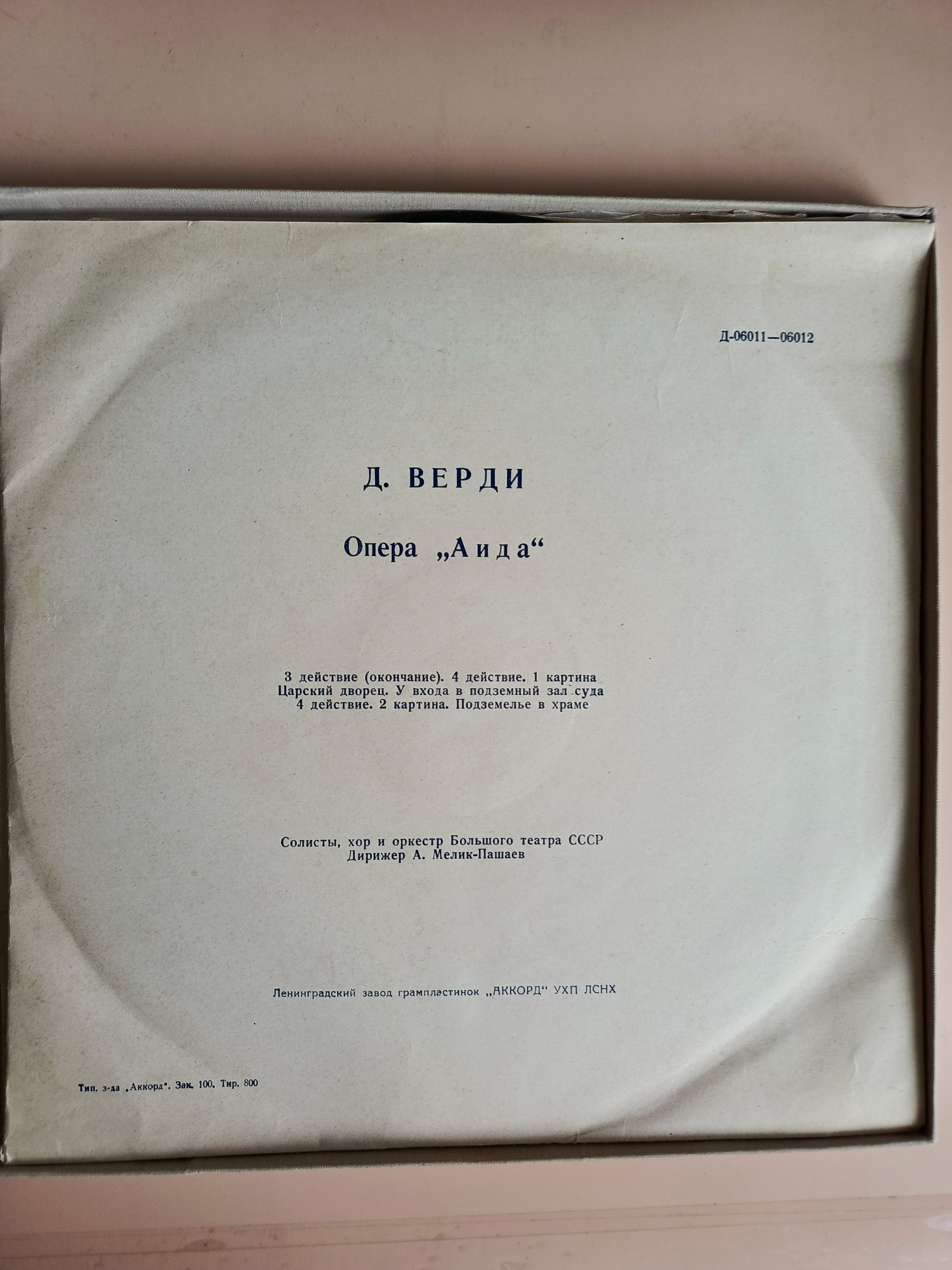 Картинка 5