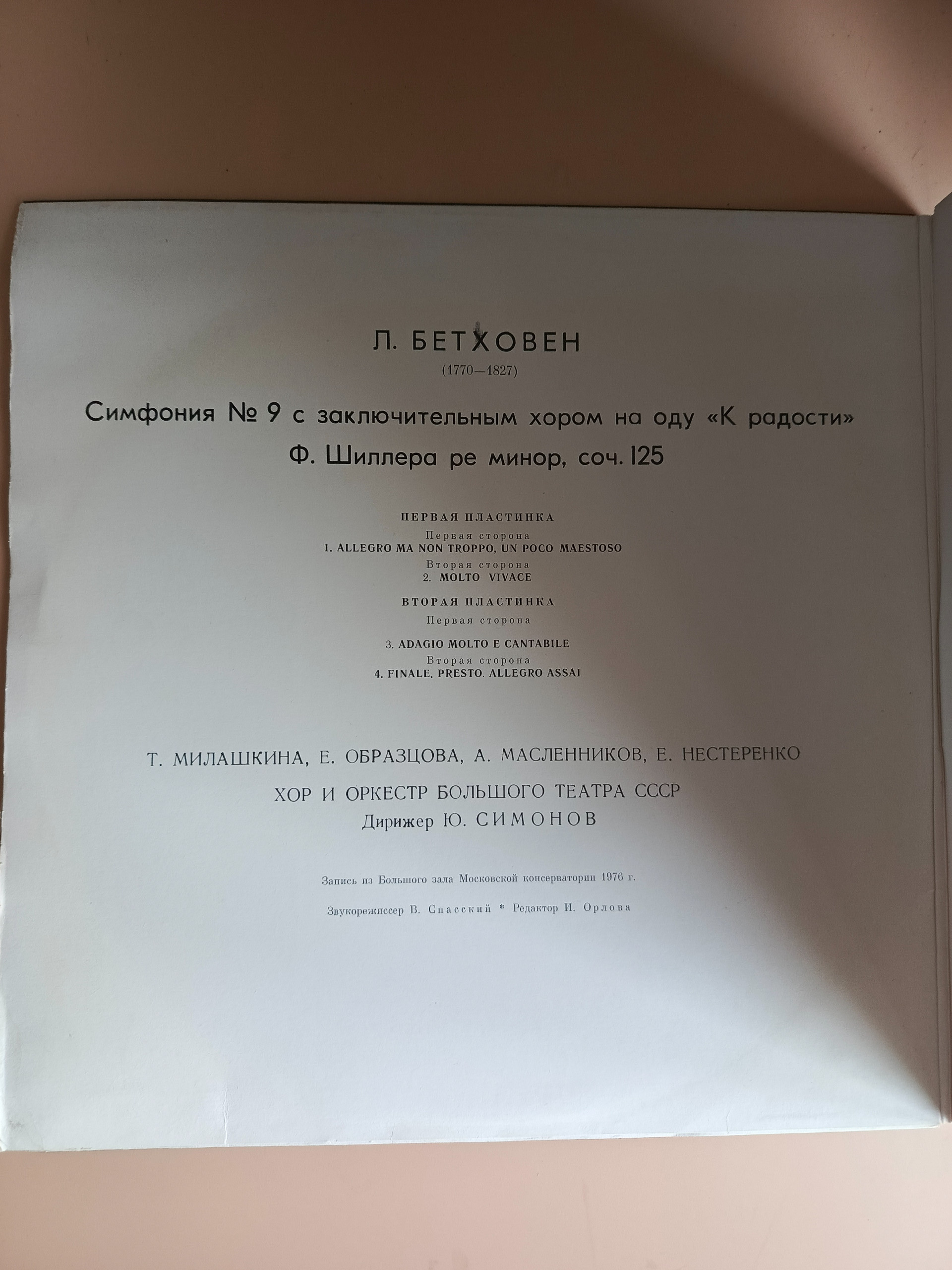 Картинка 2