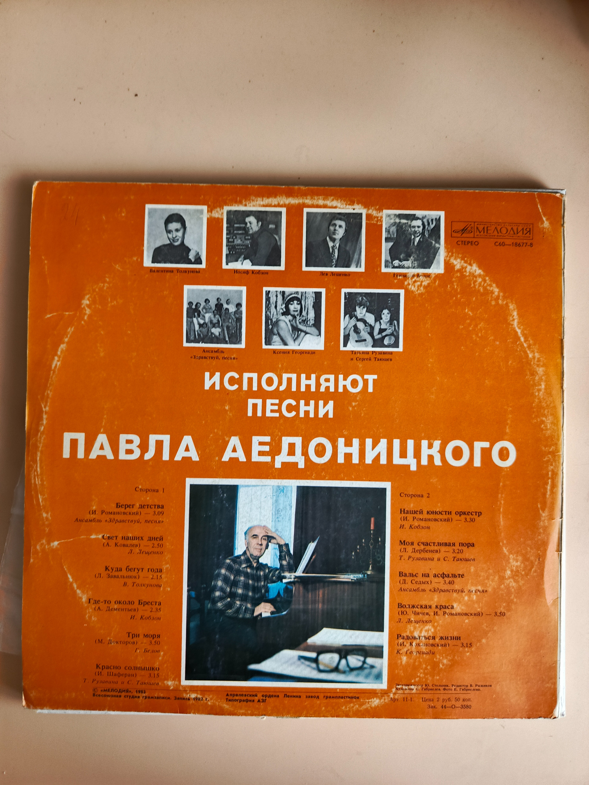 Картинка 2