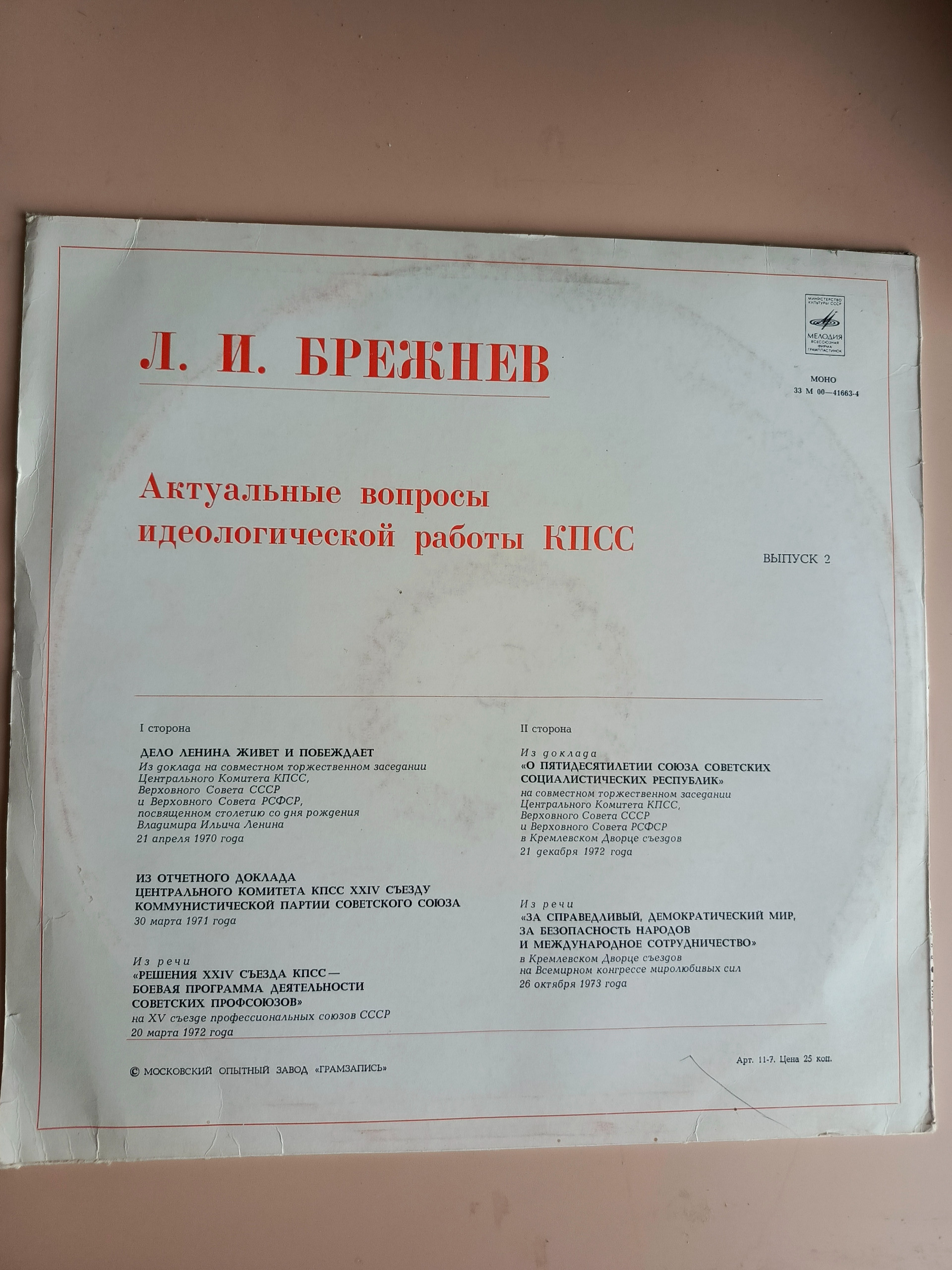 Картинка 2