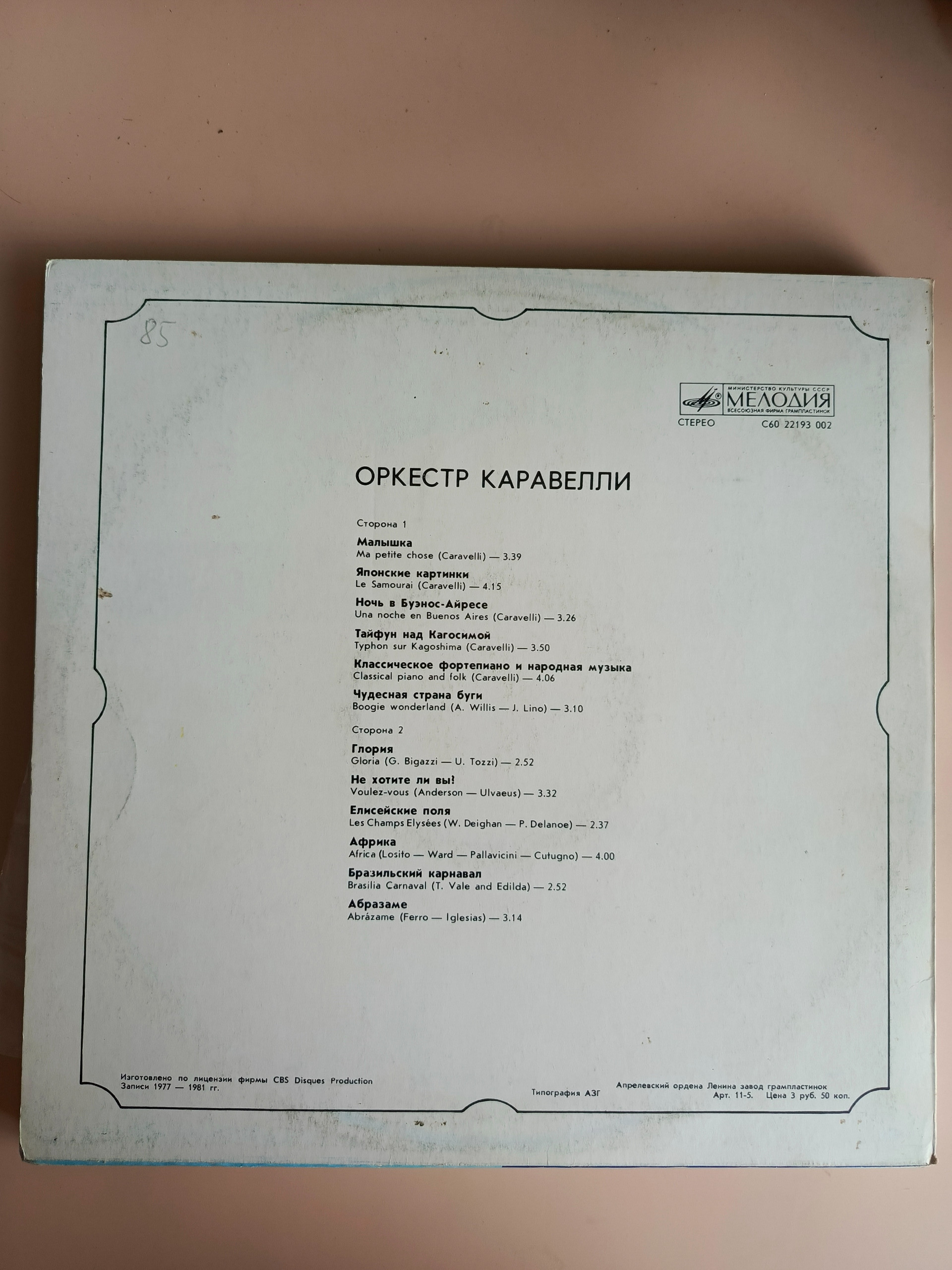 Картинка 2