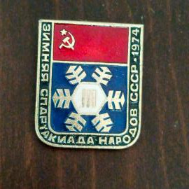 Значок СССР. Рыбный спорт, Киада, Хабаровский край, герб со снежинкой. Винтажный значек.
