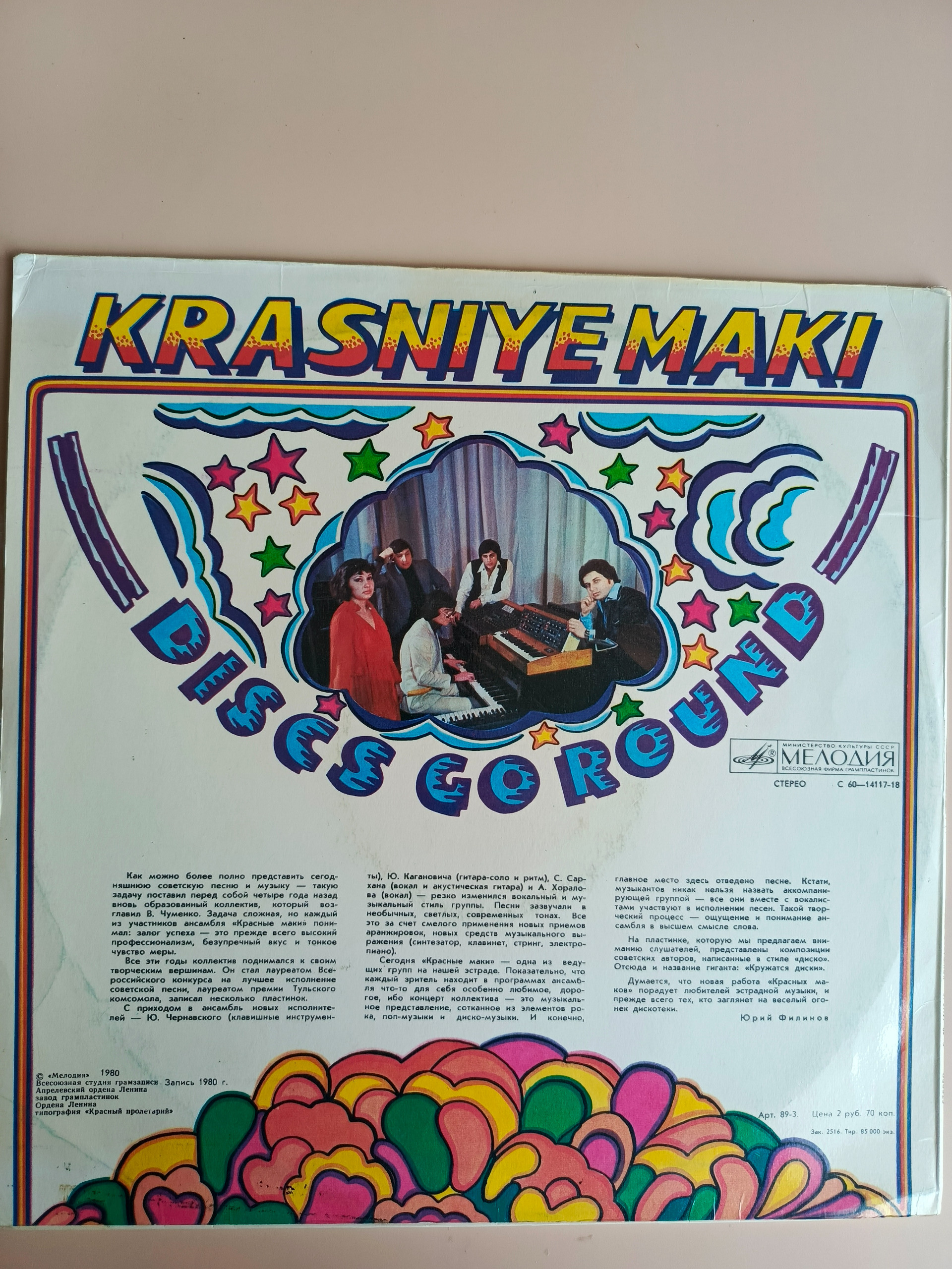 Картинка 2