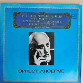 Виниловая пластинка Эрнест Ансерме - Дирижер