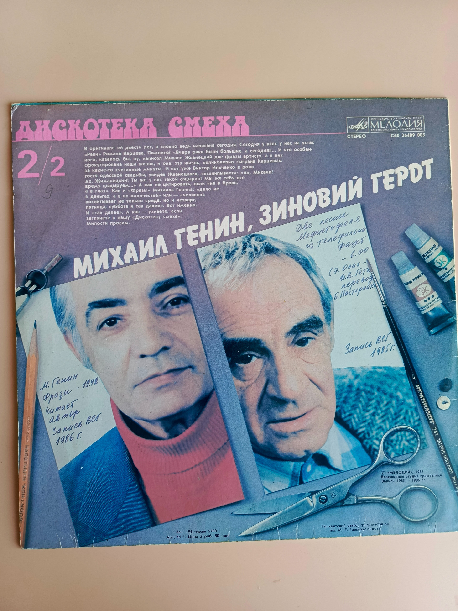 Картинка 2
