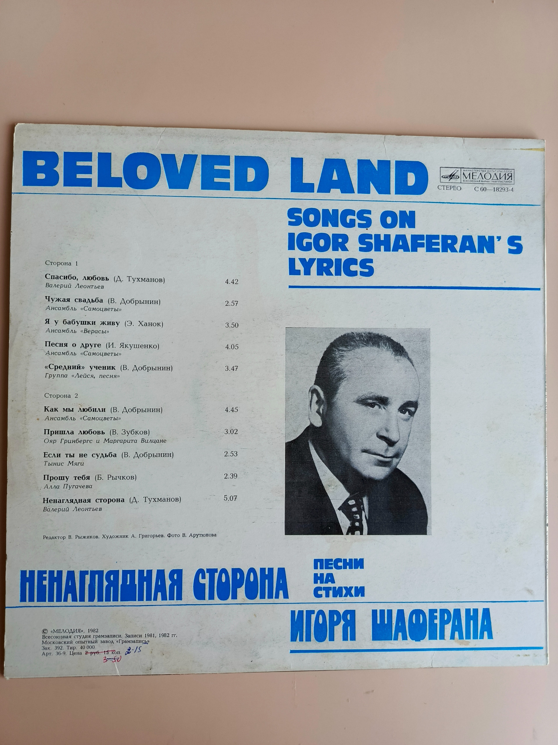 Картинка 2