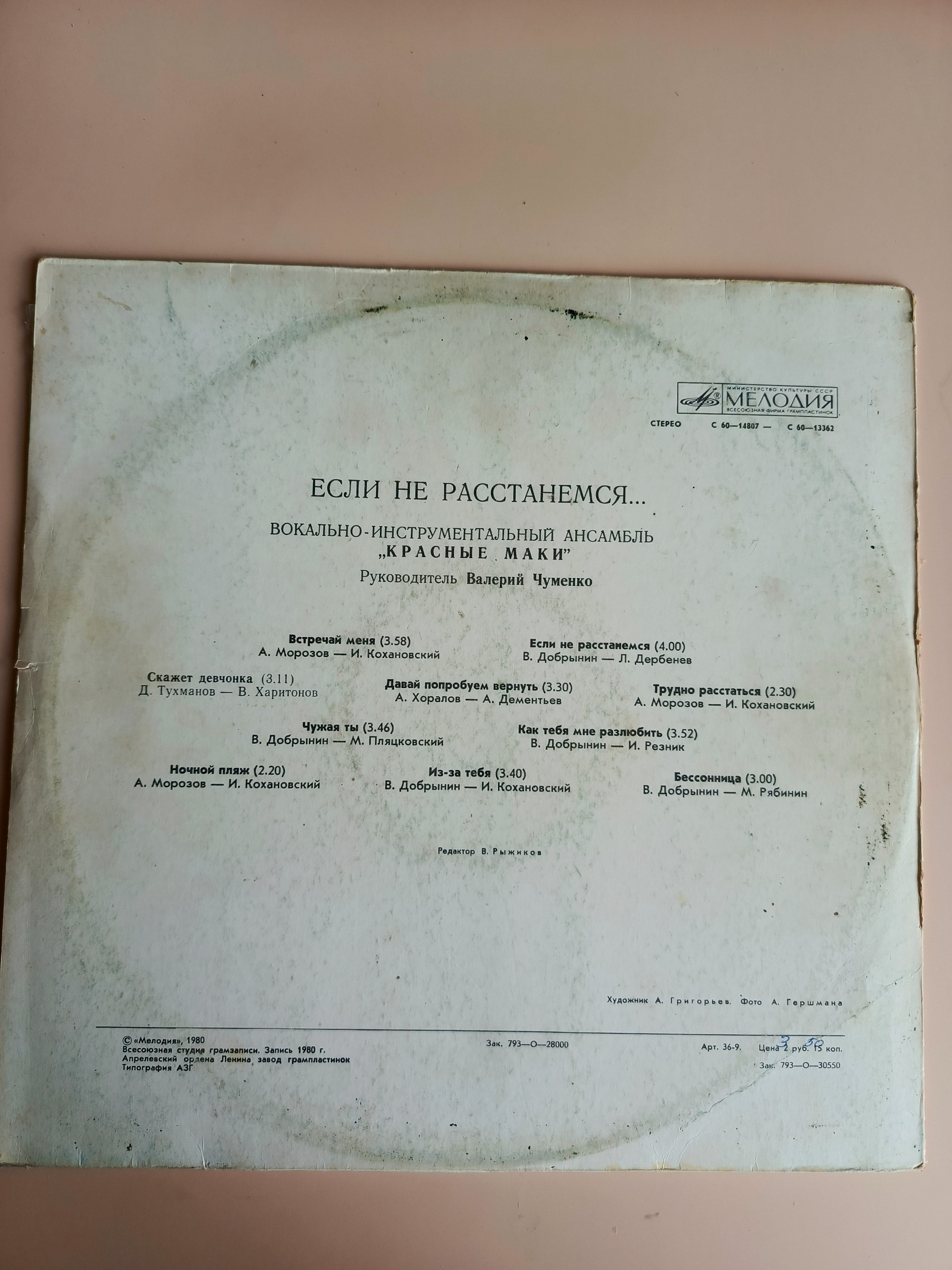 Картинка 2