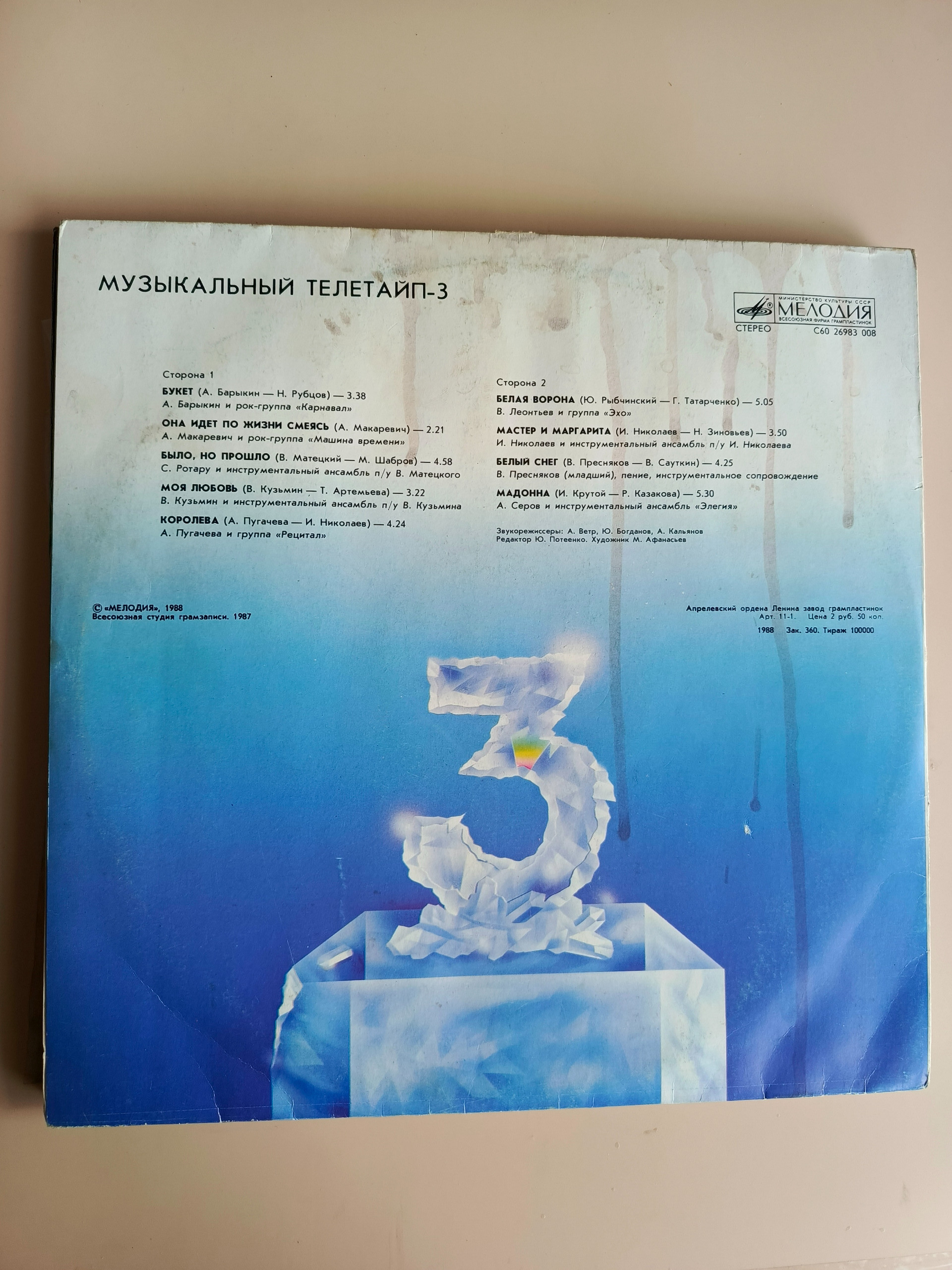Картинка 2