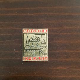 Значок СССР. Москва Кремль, башни и трактор, городская символика. Винтажный значек.