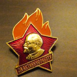 Знак За активную работу Пионерский СССР