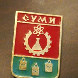 Знак "Суми герб." СССР 1967-1980 гг.