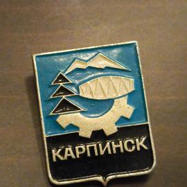 Значок "Герб Карпинск", СССР