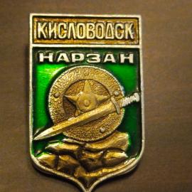 Значок СССР. Кисловодск, Кавказ, герб города