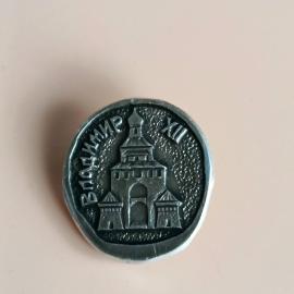 Значок СССР. Владимир XII, башня, город Золотого кольца. Винтажный значек.