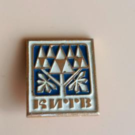 Значок СССР. Игирма, дерево и геометрический орнамент, лесная тематика. Винтажный значек.