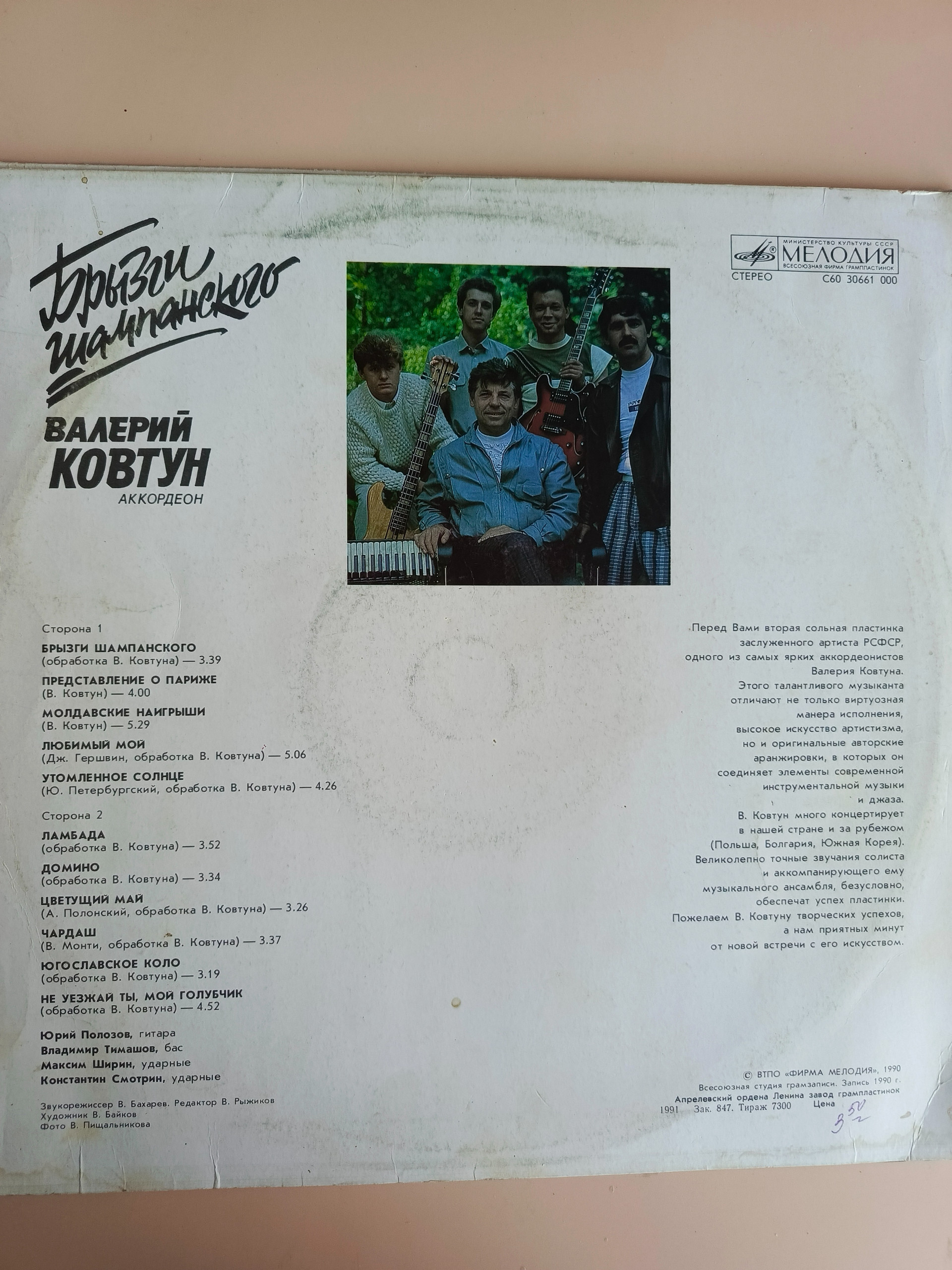 Картинка 2