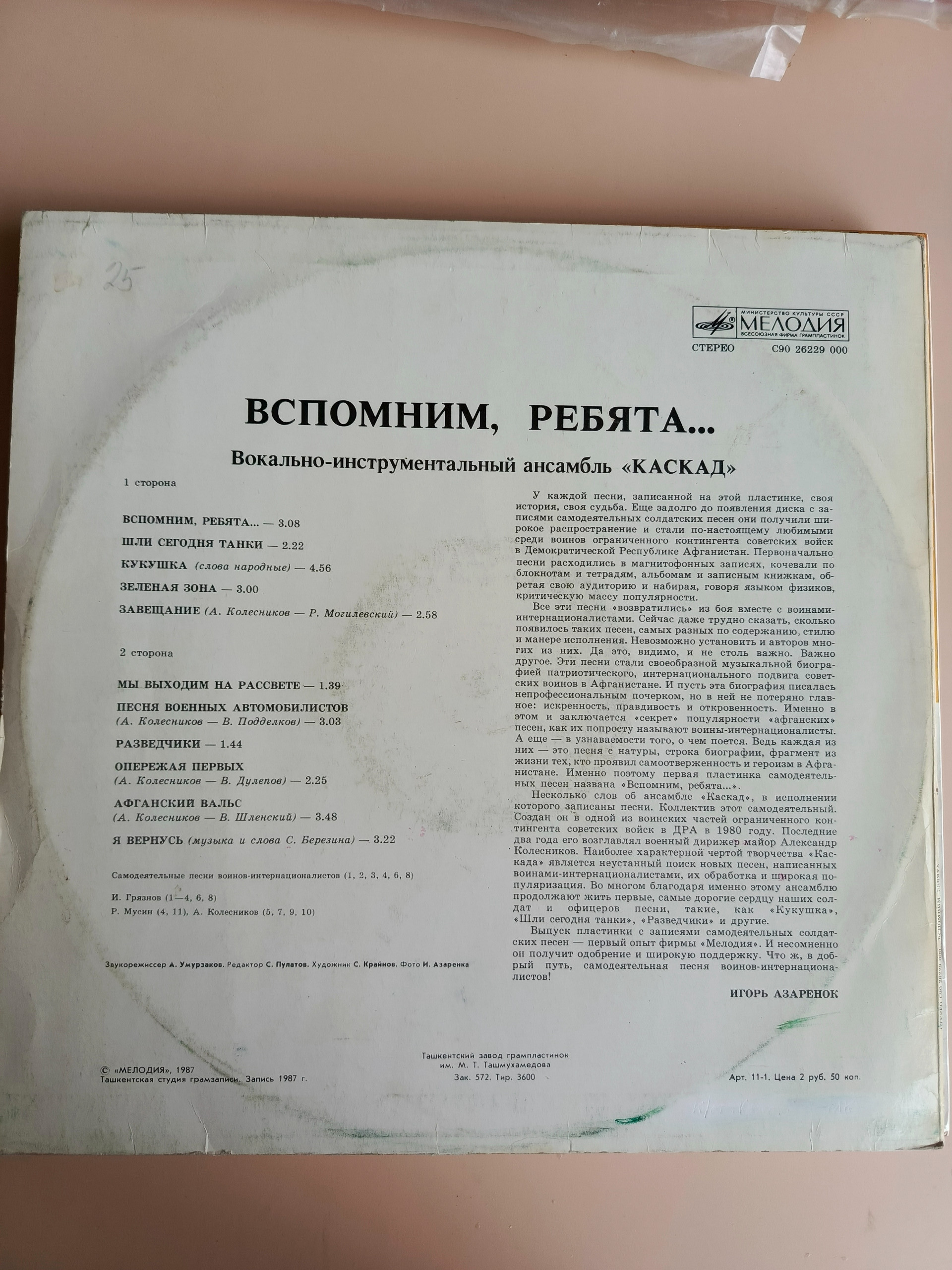 Картинка 2