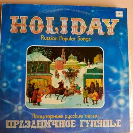 Виниловая пластинка Трио Рябинушка - Праздничное Гулянье LP Мелодия